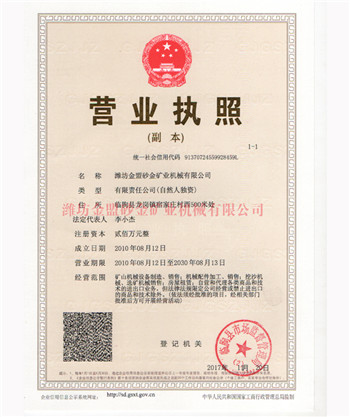 愛心企業(yè)
