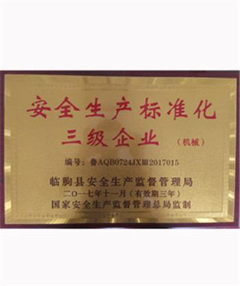 東莞市外商投資企業(yè)協(xié)會會員證